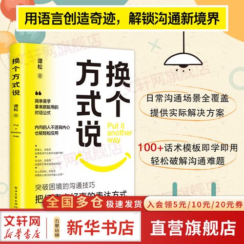 同一个品牌,要换不同的说话方式