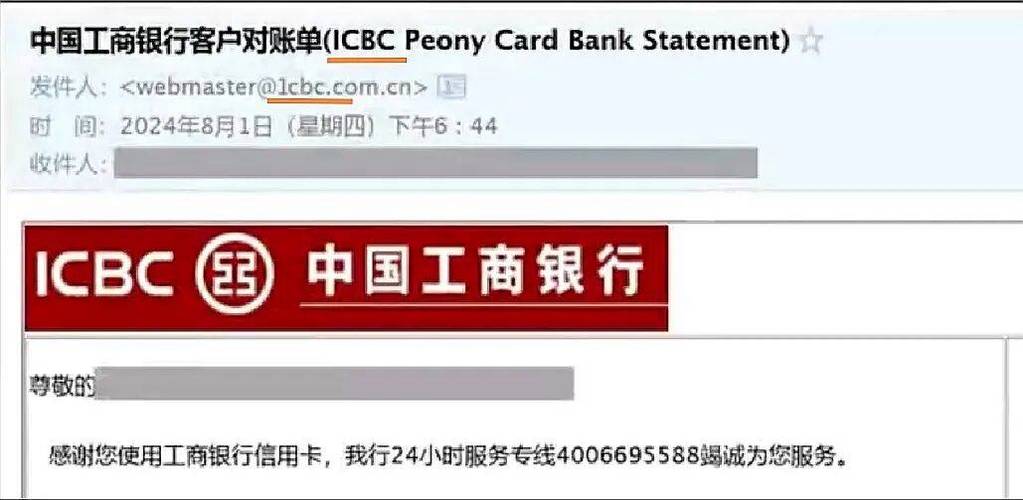 仿冒银行电子票据验票钓鱼页面截图
