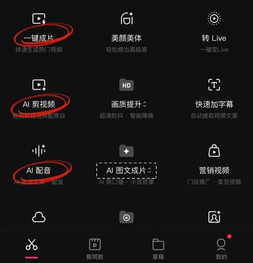 手机剪映App画中画混合模式操作界面