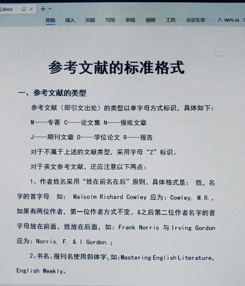 别把格式规范错当成引用质量