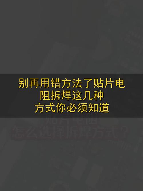换电阻别图便宜,这两个坑踩了等于白换