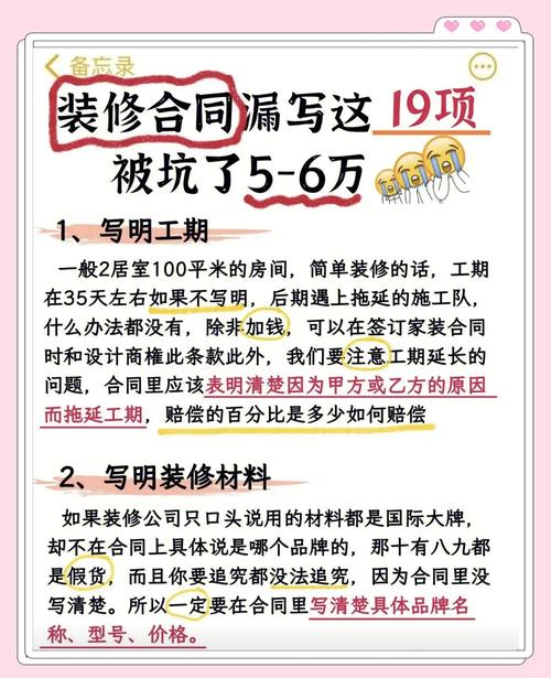 踩过坑才懂，合同履行藏在细节里