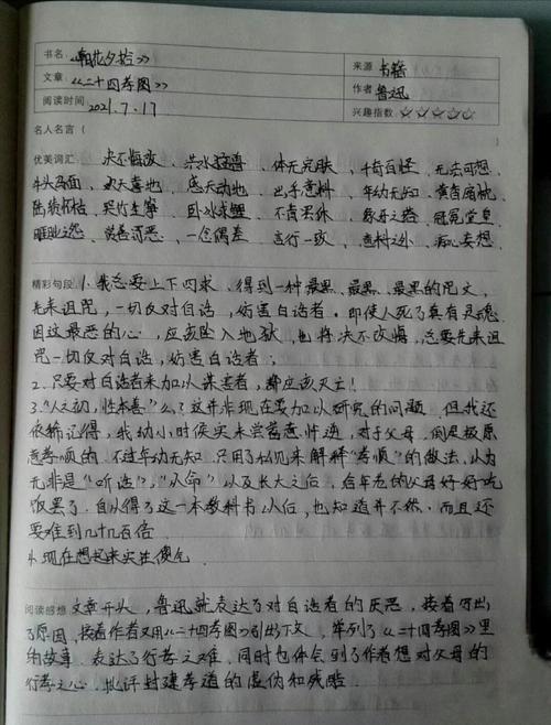 读书笔记写完从来不看我还有救吗?
