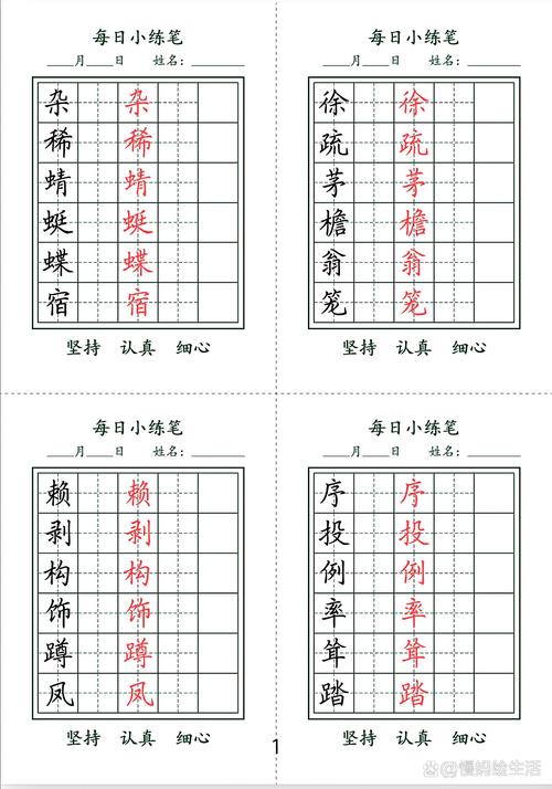 每天十分钟，四个在家就能练的小练习