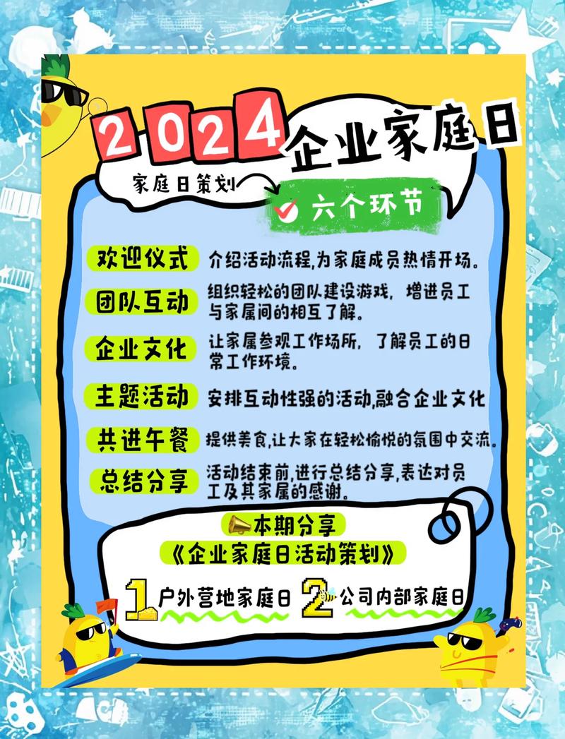 打造工厂里的“家庭日”，我们做错了什么？