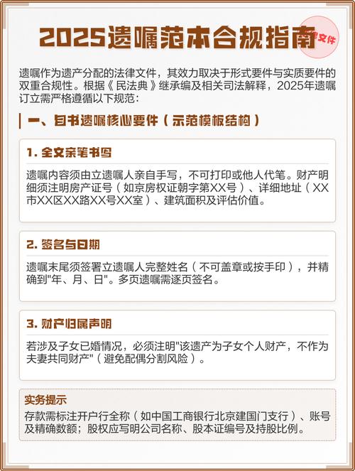 录音录像遗嘱法定要件合规校验清单