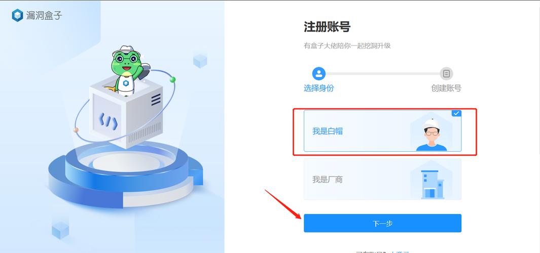 白帽子安全工程师众测平台界面