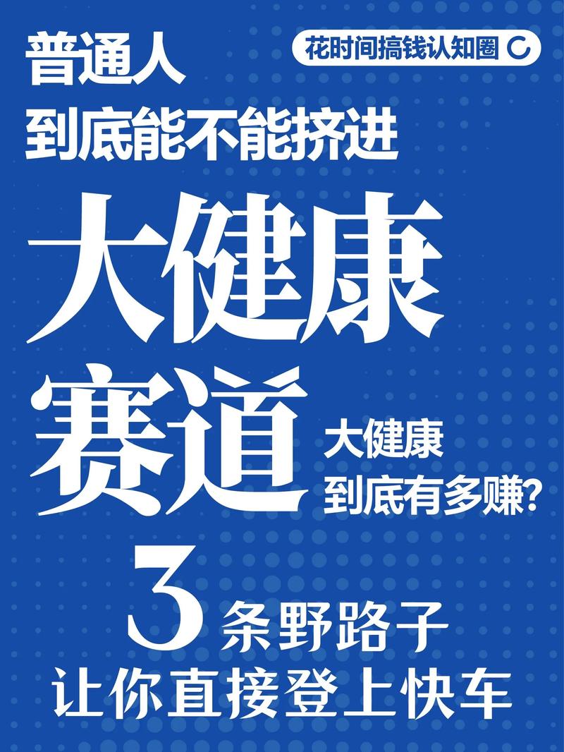 怎么才能挤进这个赛道？