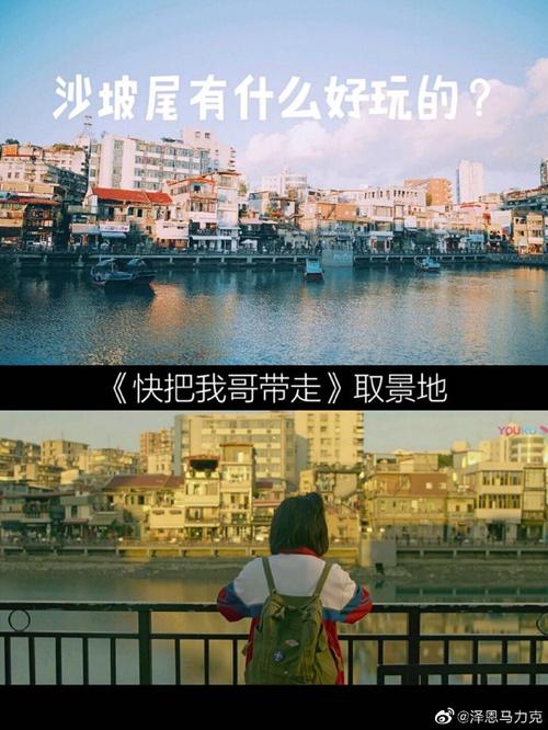 沙坡尾：《快把我哥带走》的避风港，其实很小