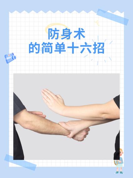 防身的法子:反过来站,做一次风险镜像
