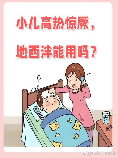 发烧：别急着喂药！