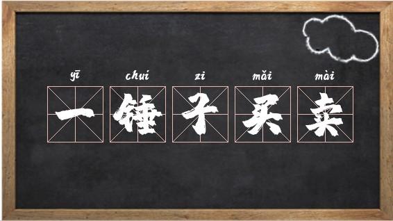 三、别把第一份工作当成“一锤子买卖”
