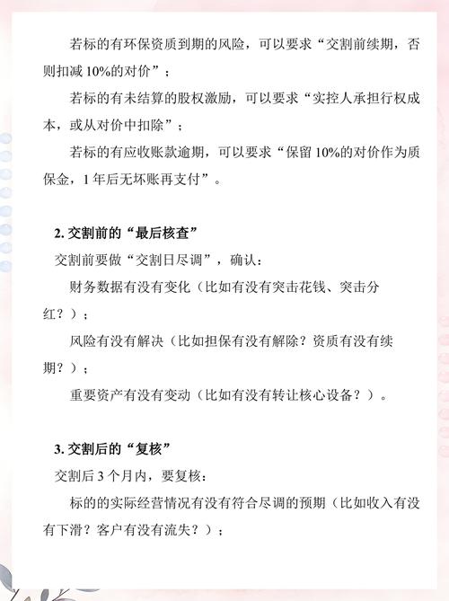 技术收购策略：那些花了冤枉钱踩过的坑