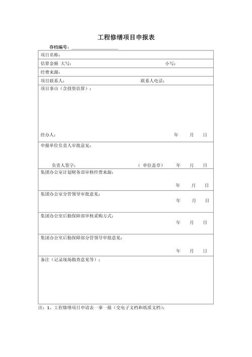属地文保单位修缮改造审批公示表