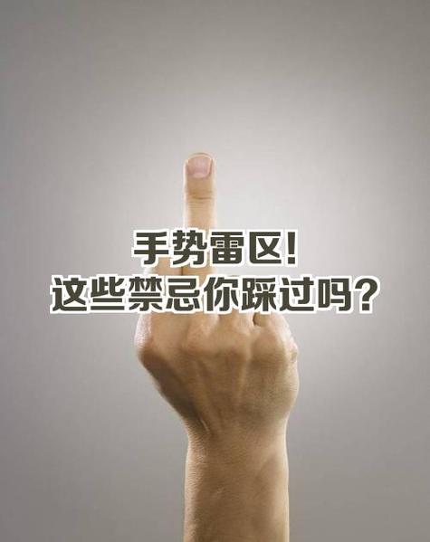 雷区！这些做法让反抗升级