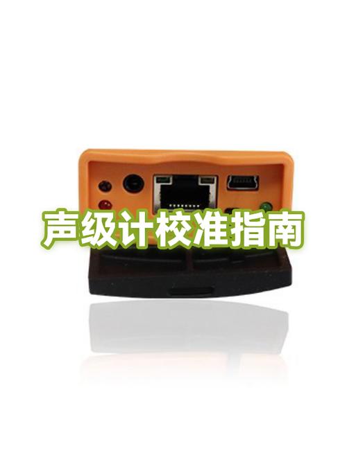 噪音计校准器声级校准步骤示意图