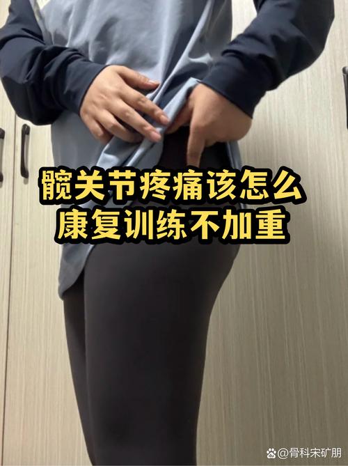 练完不舒服，该怎么判断要不要找医生
