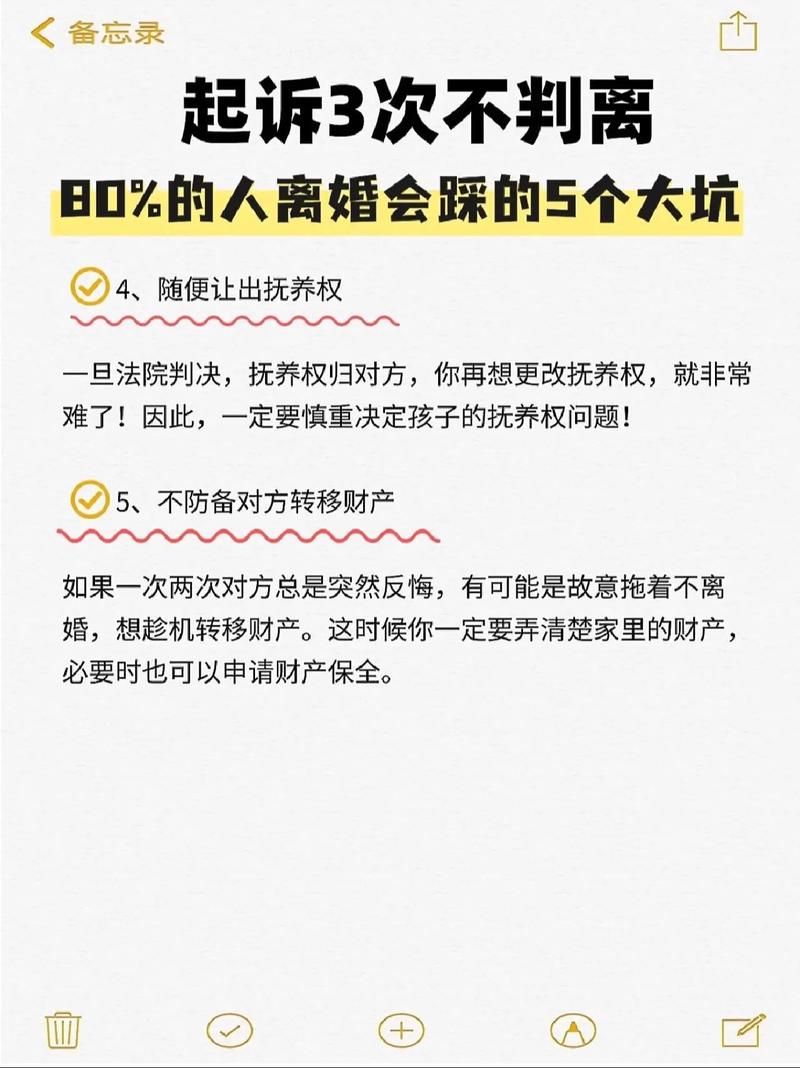 争抚养权最容易踩的几个隐形大坑