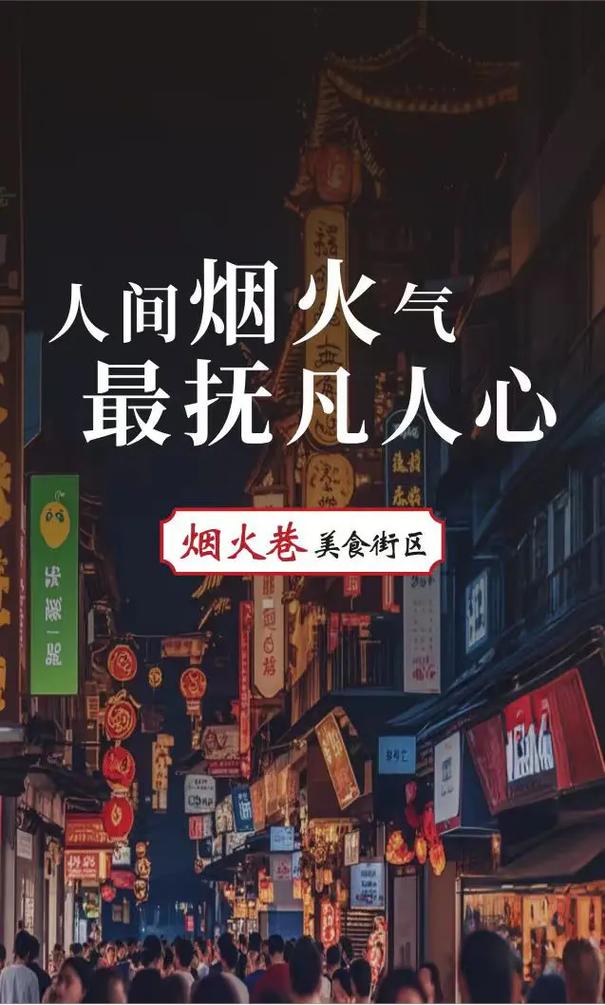 三、深夜救赎:那些让人上瘾的烟火气