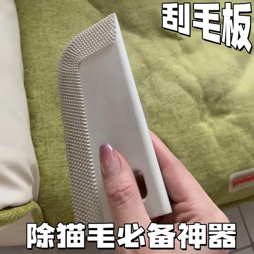 软橡胶刮板清理布艺沙发表面猫毛实拍