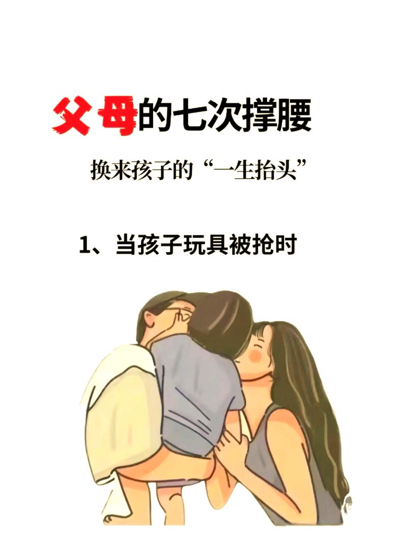 家长常踩的三个坑，都在浪费拥抱的力量