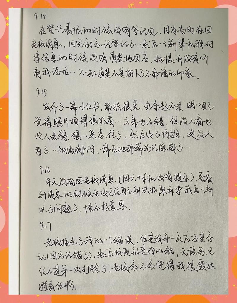 在笔记本上手写情绪日记
