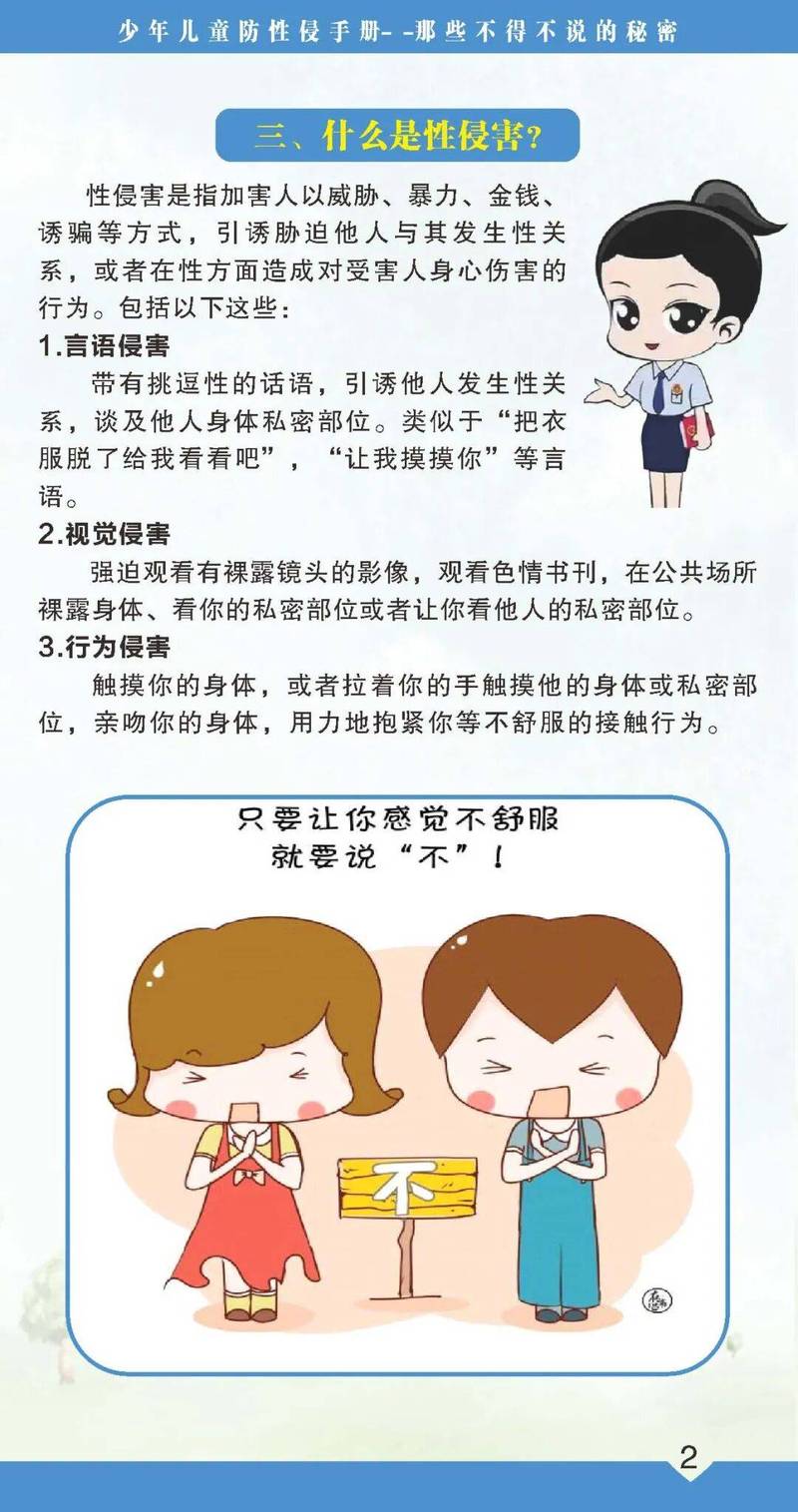 侵害追责与特殊保护问题