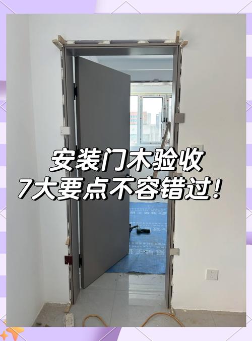 免漆门安装验收问题
