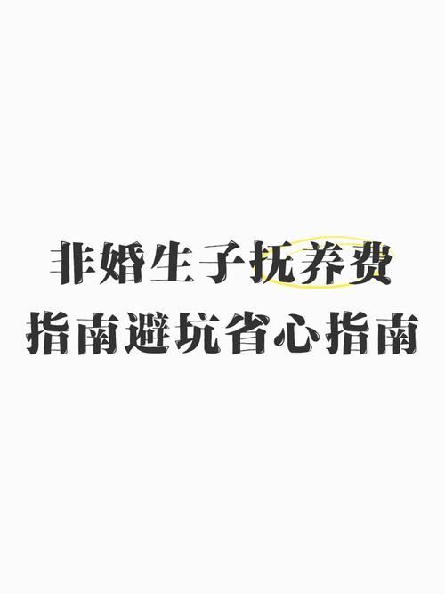 婚内扶养费案件选所避坑指南