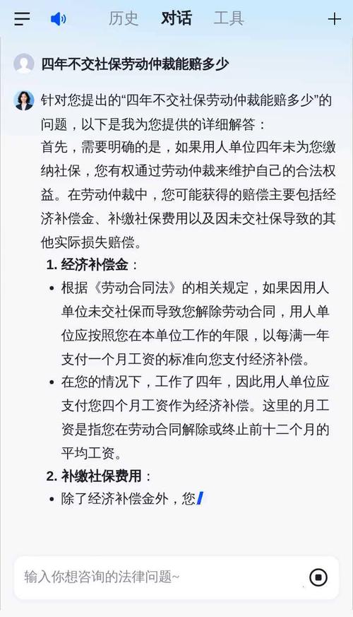 北京劳动仲裁赔偿计算标准对照表