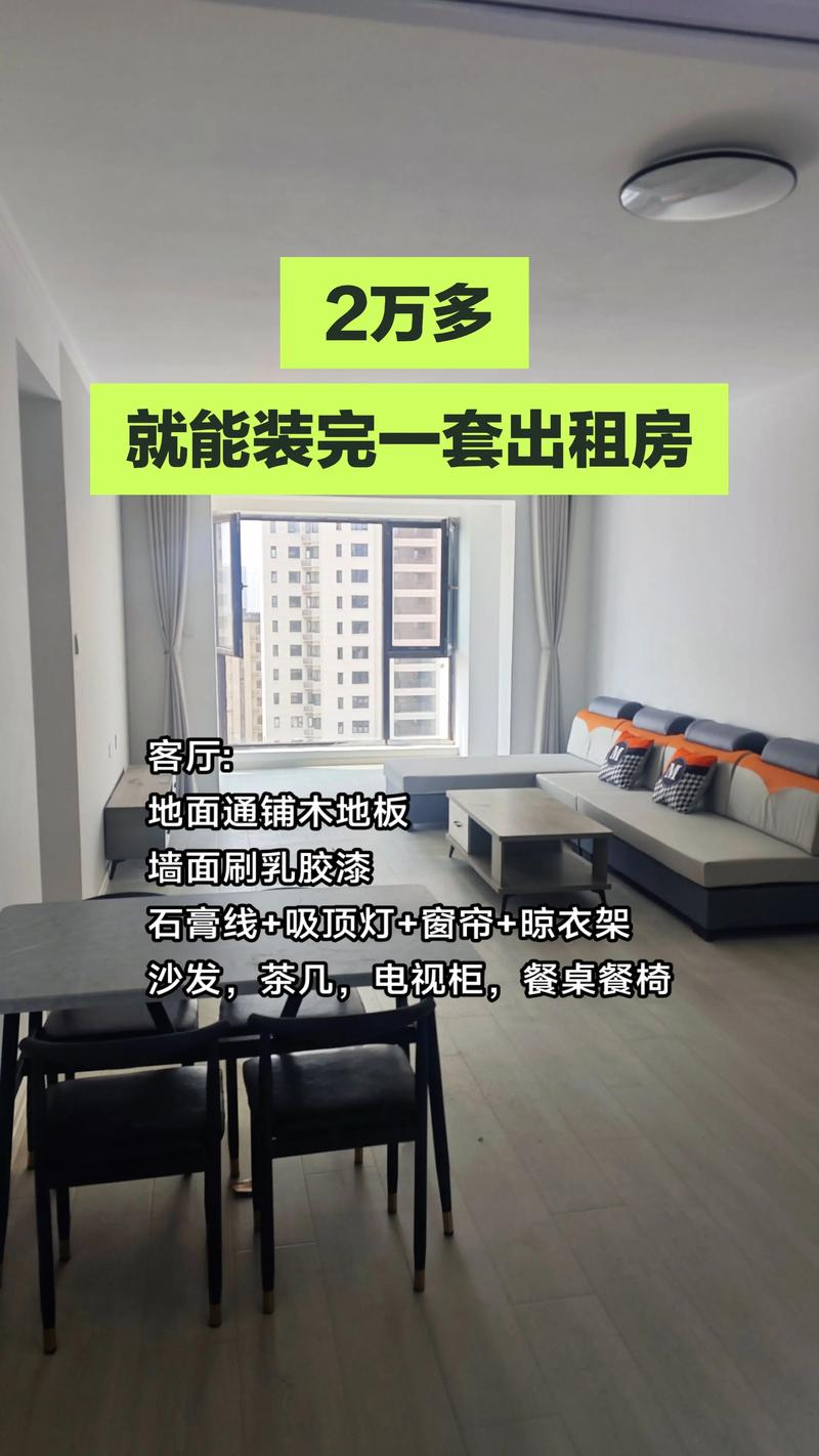 小户型出租屋的省钱土法