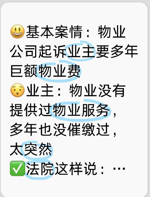 民法典物业纠纷协商流程图