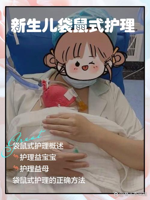 新生儿袋鼠抱正确姿势示范图