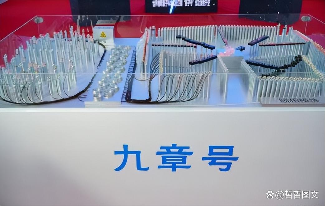 中国九章三号光量子计算机原型机