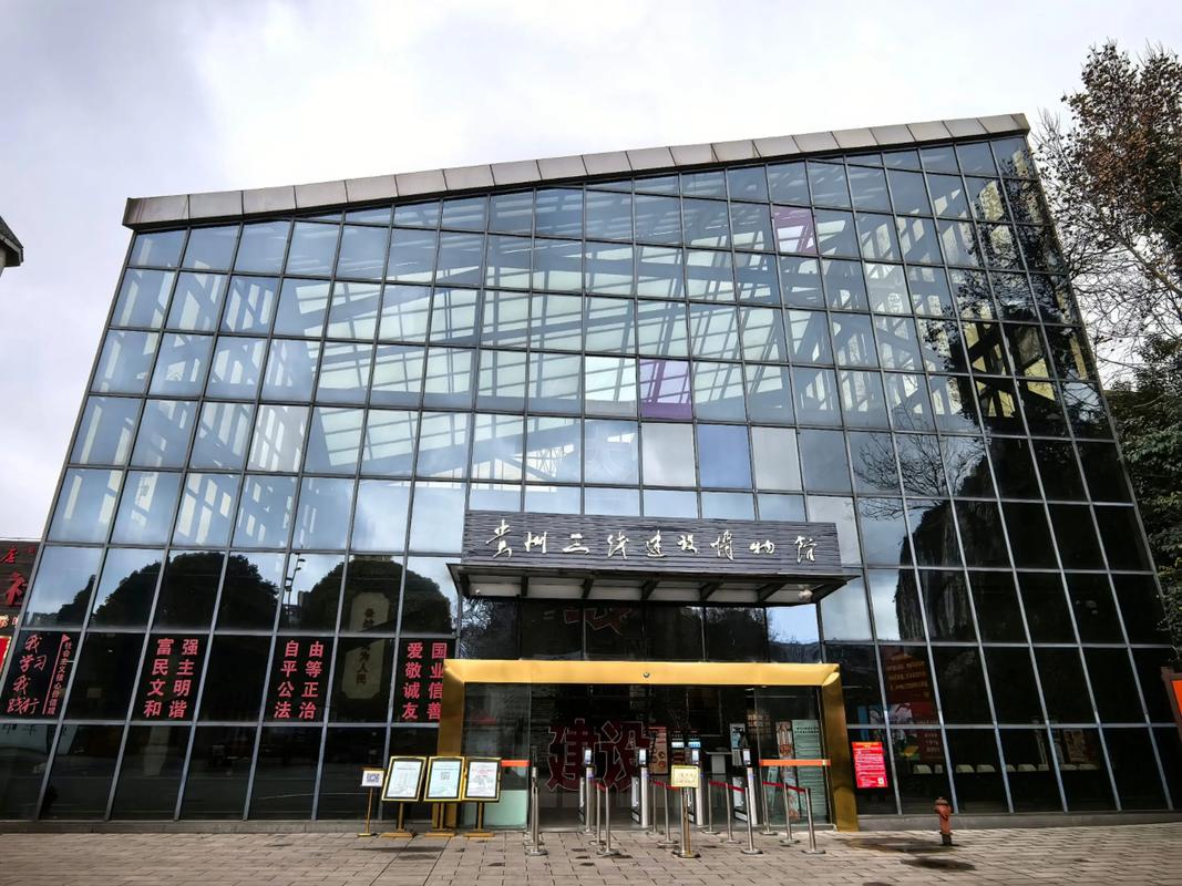 六盘水三线建设博物馆外景