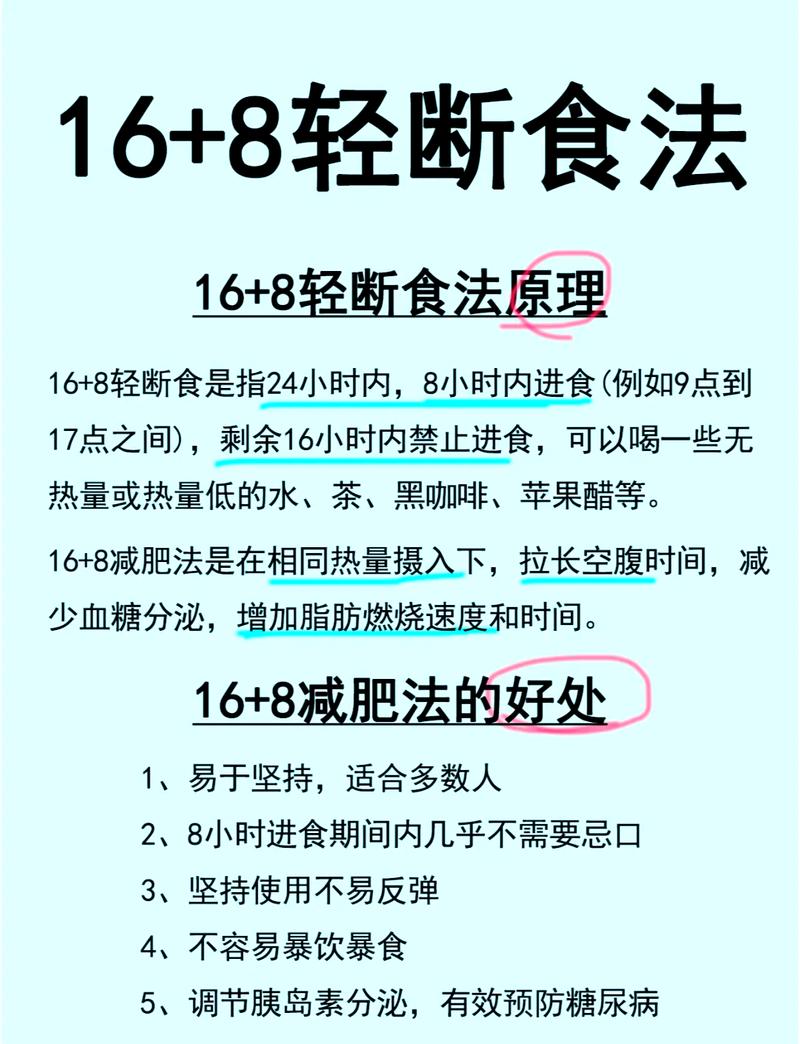 真要尝试轻断食，记住几个实在提醒