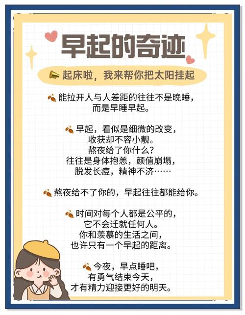 晨起半小时抓住关键,把节律往正路上掰