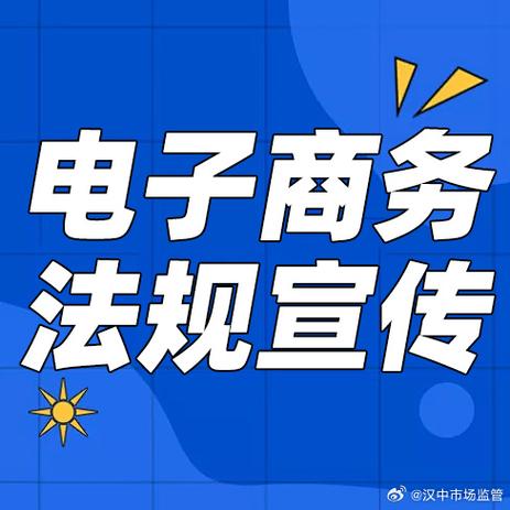 立法规范网络交易公平秩序——以网络交易为切入视角-武汉离婚律师