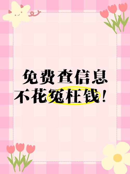 自己花两分钟就能查，不用花冤枉钱