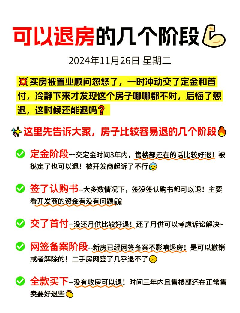 退房效率与性价比分析