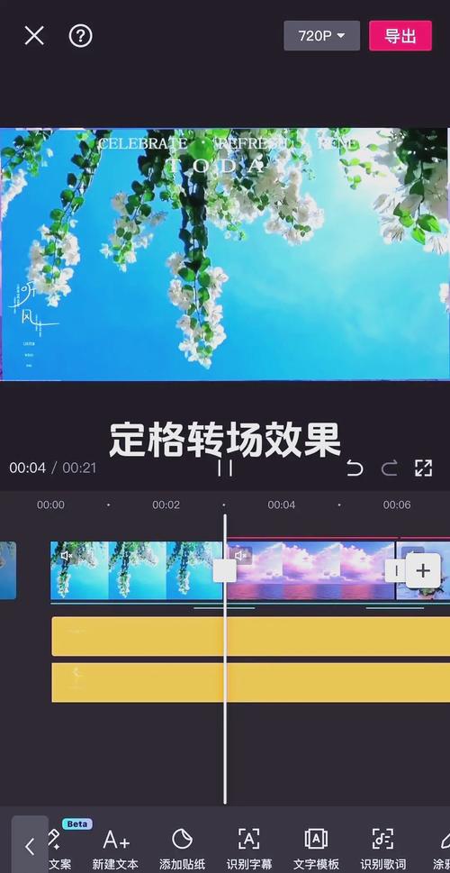 剪辑教程中匹配转场示例图