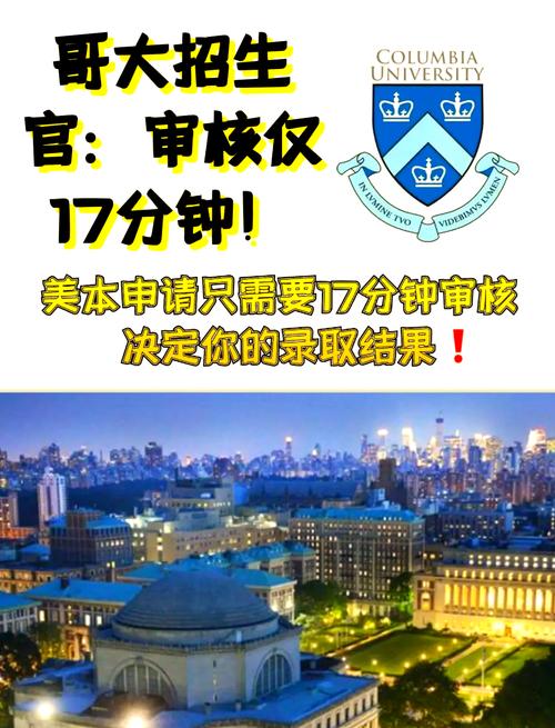 大学招生官正在电脑前逐一审核学生申请材料