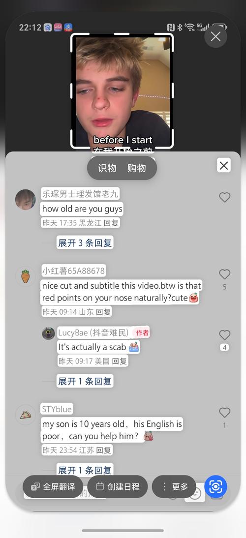 海外TikTok评论区用户吐槽内容错位截图