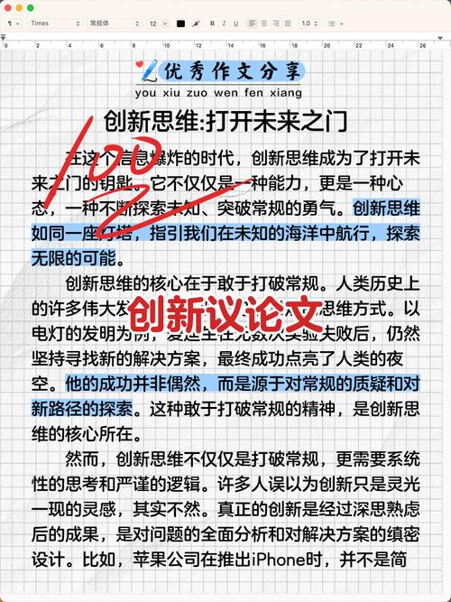 创新准备度不是越大越好，更不是门面活