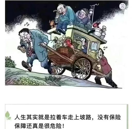 中年保障最常见的几个误解