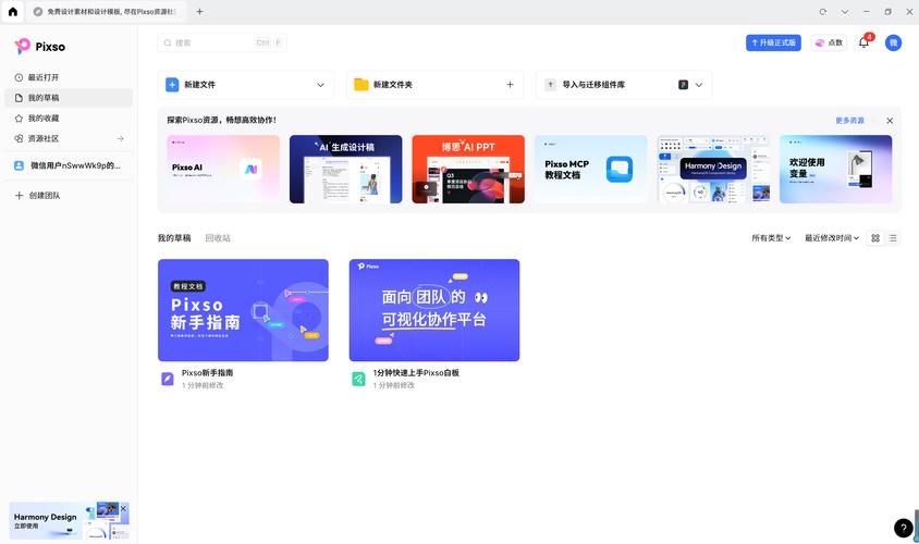 协同设计工具跨软件参数同步操作界面