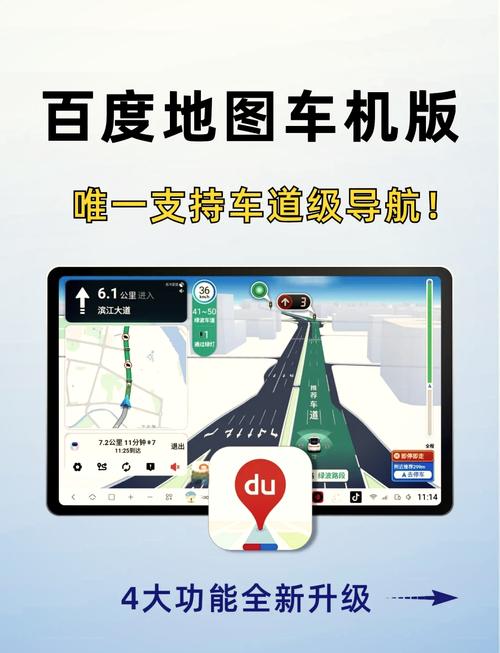 地图导航数据的法律属性界定