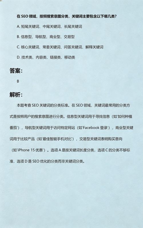 搜索意图常见分类对照表SEO