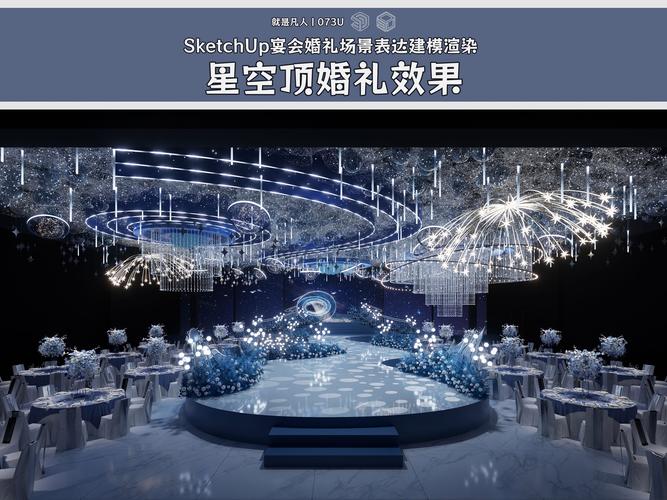小预算婚礼灯串星空顶现场实拍图