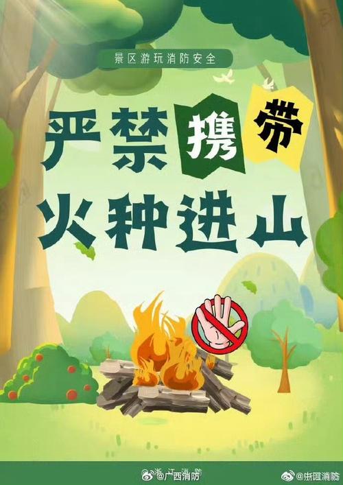 进门先查，火种别带进去